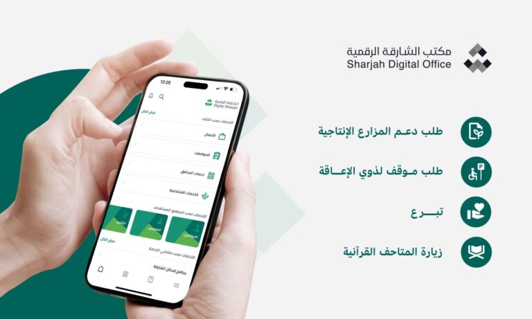 منصة الشارقة الرقمية