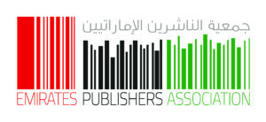 جمعية الناشرين الإماراتيين