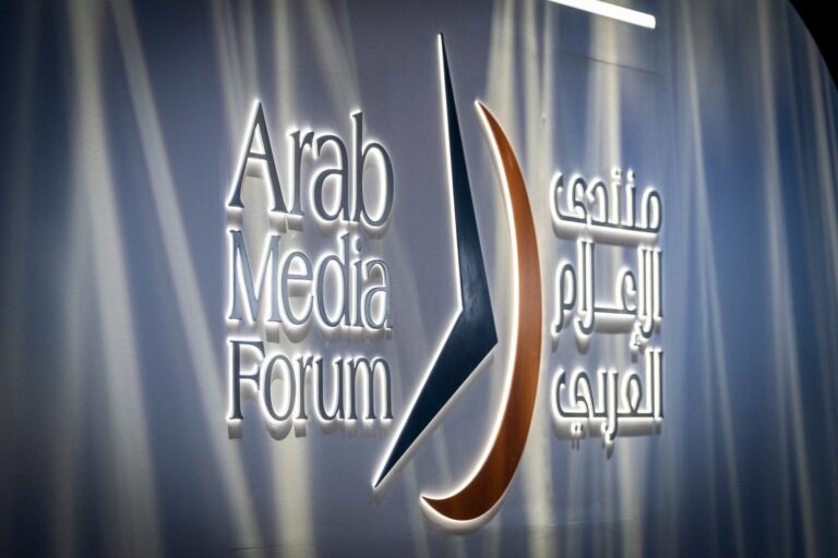 ماهو منتدى الإعلام العربي