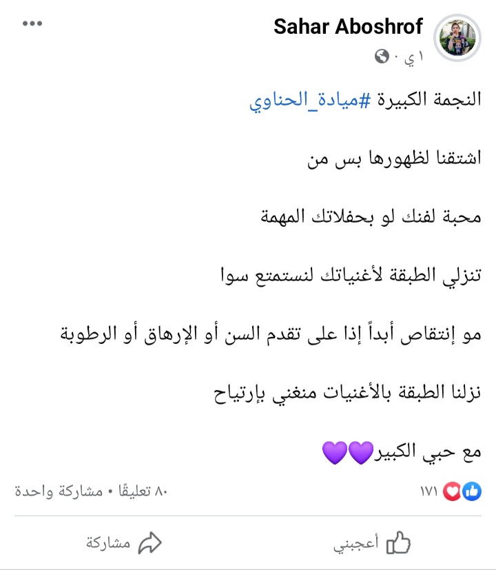 Screenshot ٢٠٢٣٠٩١٦ ١٥١٨١٥ Facebook