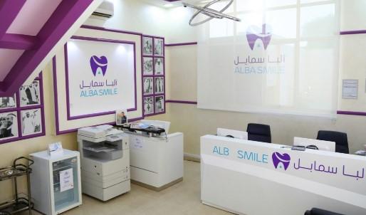 دليل مركز البا سمايل ALBA SMILE DENTAL CENTER 1