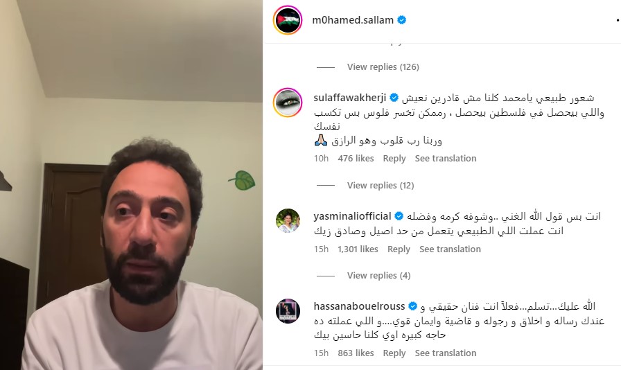 تعليقات على فيديو الفنان محمد سلام