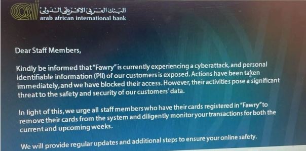 رسالة تحذيرية من البنك العربي الأفريقي من تطبيق فوري
