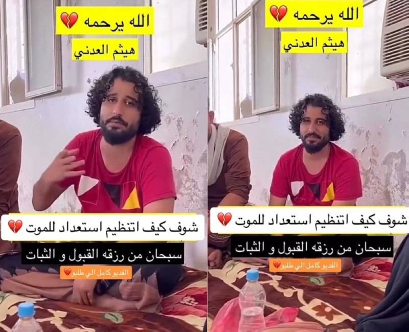 هيثم العدني