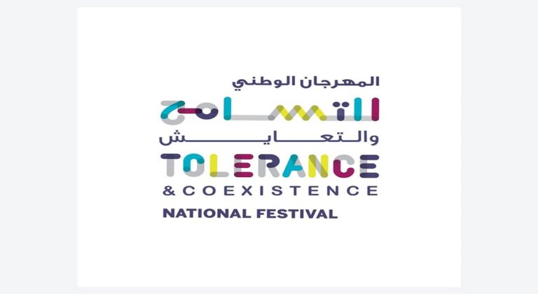 مهرجان التسامح والتعايش في أبوظبي