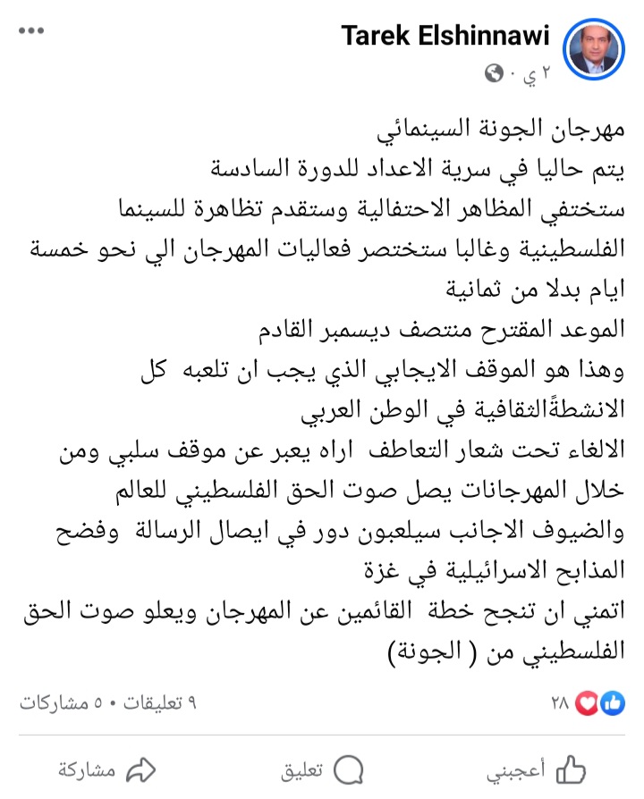 Screenshot ٢٠٢٣١١١٨ ١٥٤٨٤٩ Facebook