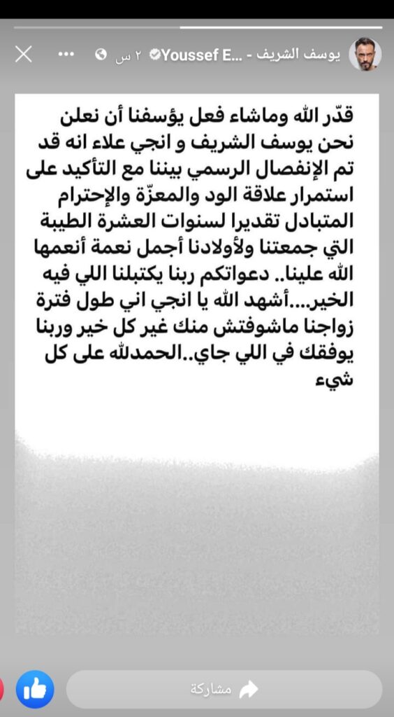 Screenshot ٢٠٢٣١١٢٨ ١٦٣١٤٢ Facebook