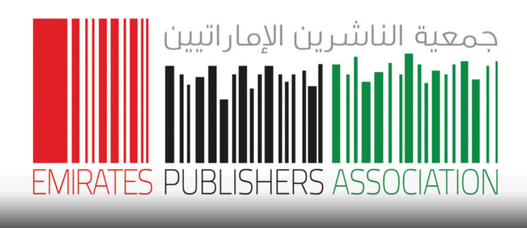 جمعية الناشرين الإماراتيين ar Cover 14 05 1024x444 1