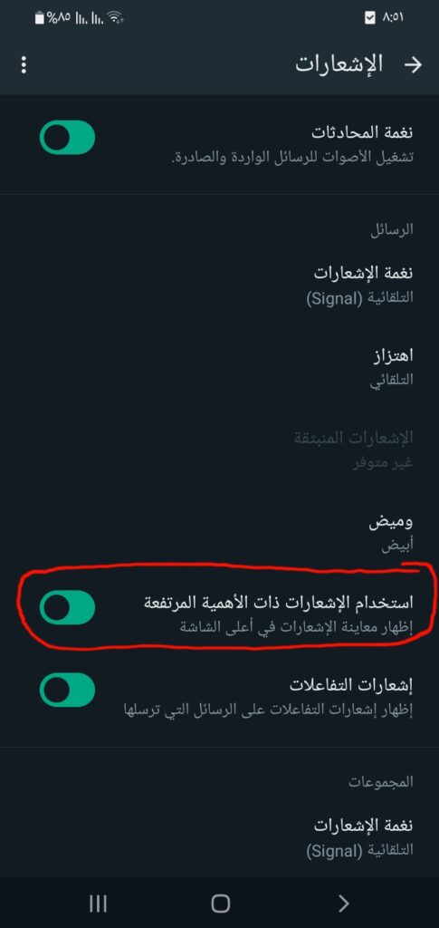 Screenshot ٢٠٢٣١٢٢٣ ٢٠٥١٤١ WhatsApp