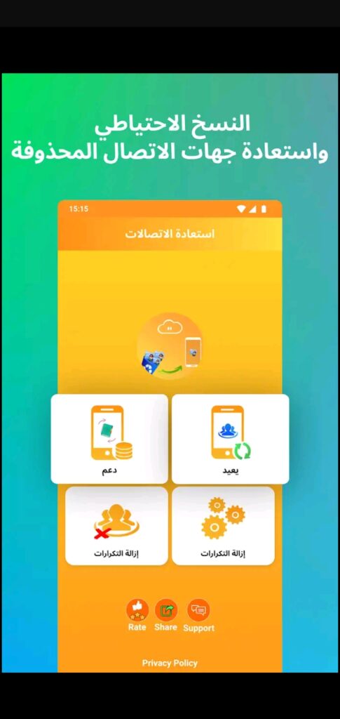 Screenshot ٢٠٢٣١٢٢٩ ٢٣١٦٣٥ Google Play Store