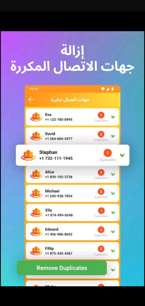 Screenshot ٢٠٢٣١٢٢٩ ٢٣١٦٣٨ Google Play Store