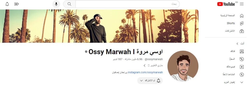 أوسي مروة يوتيوب