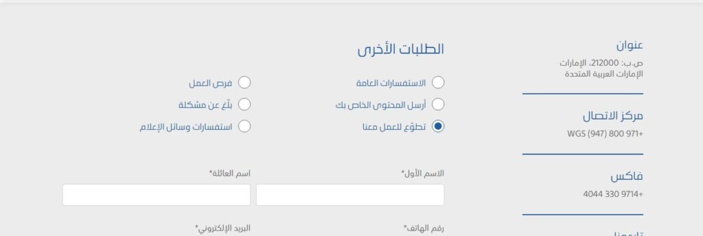 التطوع في القمة العالمية للحكومات