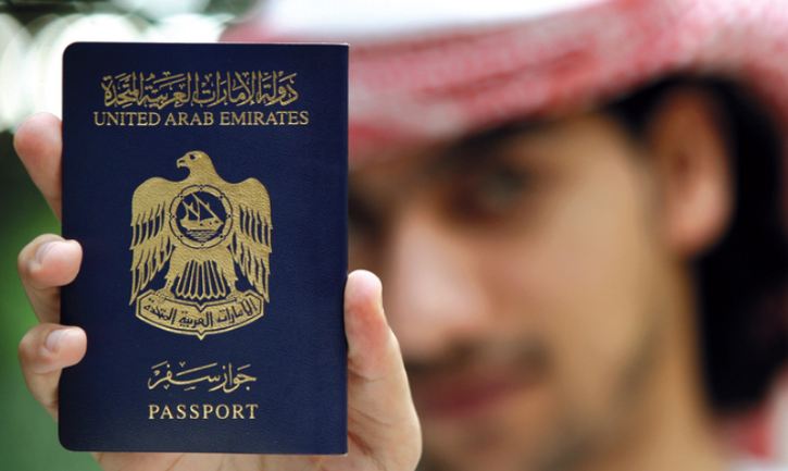 جنسية الإمارات