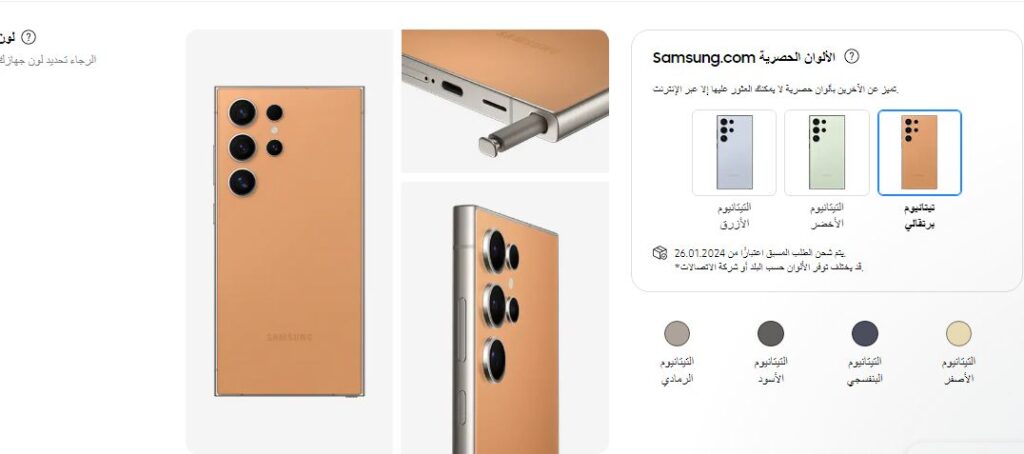 سعر هاتف Samsung Galaxy S24 Ultra