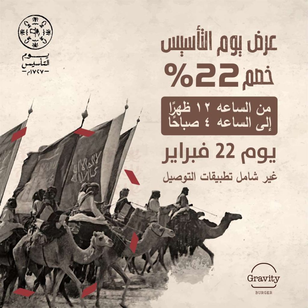 عرض مطعم جرافتي برجر