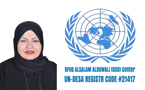 مساعدات مركز أفق السلام الدولي