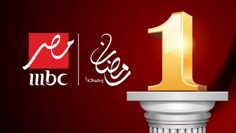 mbc مصر