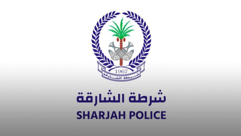 شرطة الشارقة
