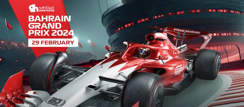 فعاليات سباق الفورمولا 1 جائزة البحرين الكبرى 2024