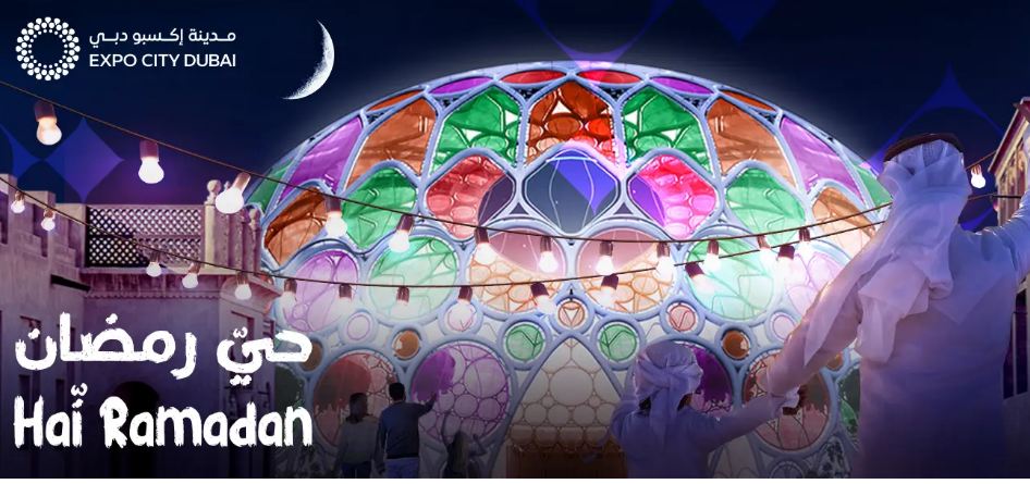 مهرجان حي رمضان 2024