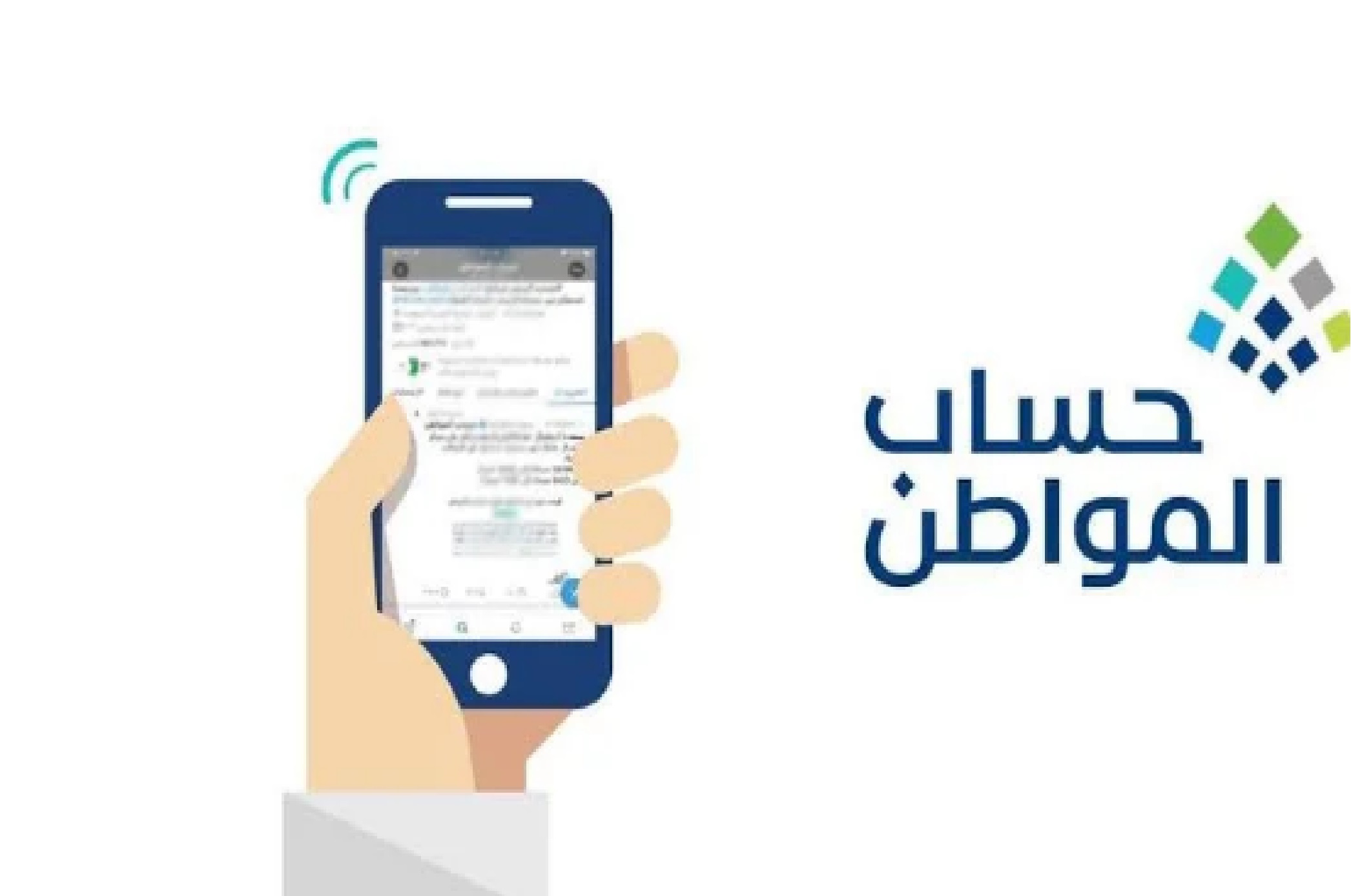 سبب تأخير صرف حساب المواطن دفعة 75 السعودية