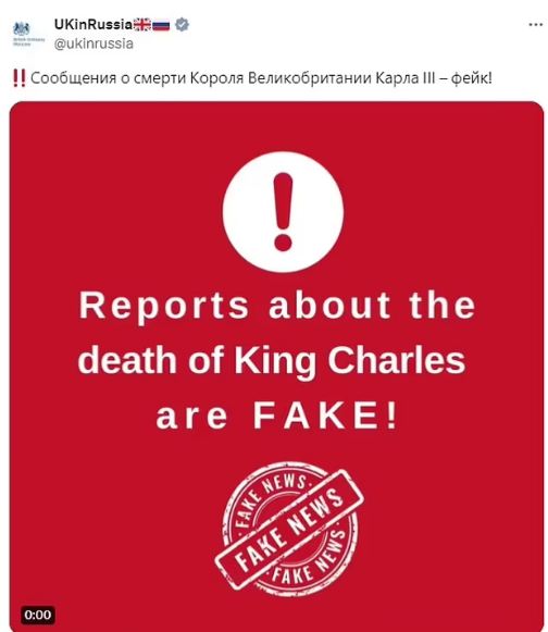 بيان السفارة البريطانية في موسكو ينفي وفاة الملك تشارلز
