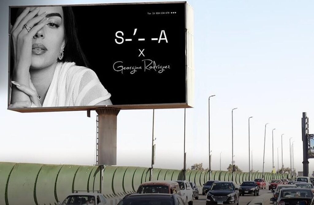 جورجينا في مصر