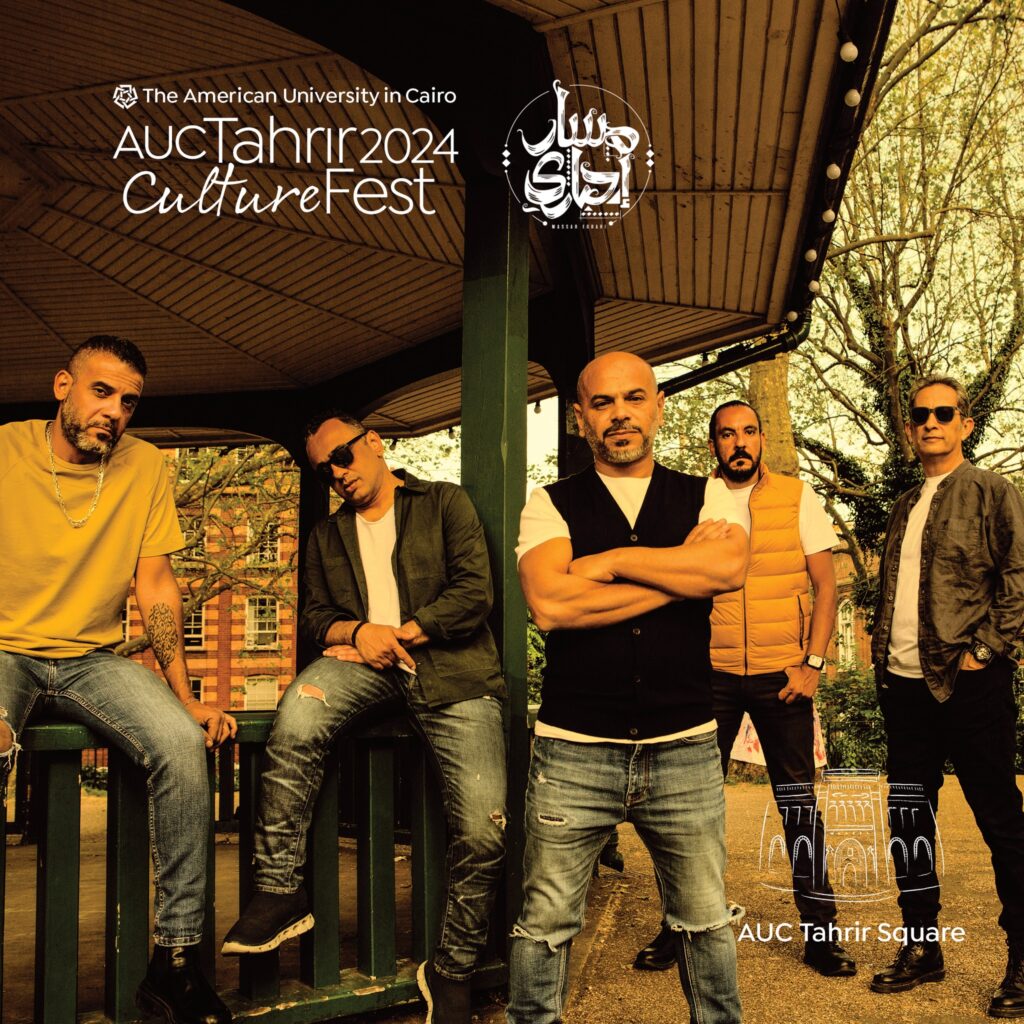 حفل فرقة مسار إجباري ضمن حفلات عيد الفطر 2024 في مصر