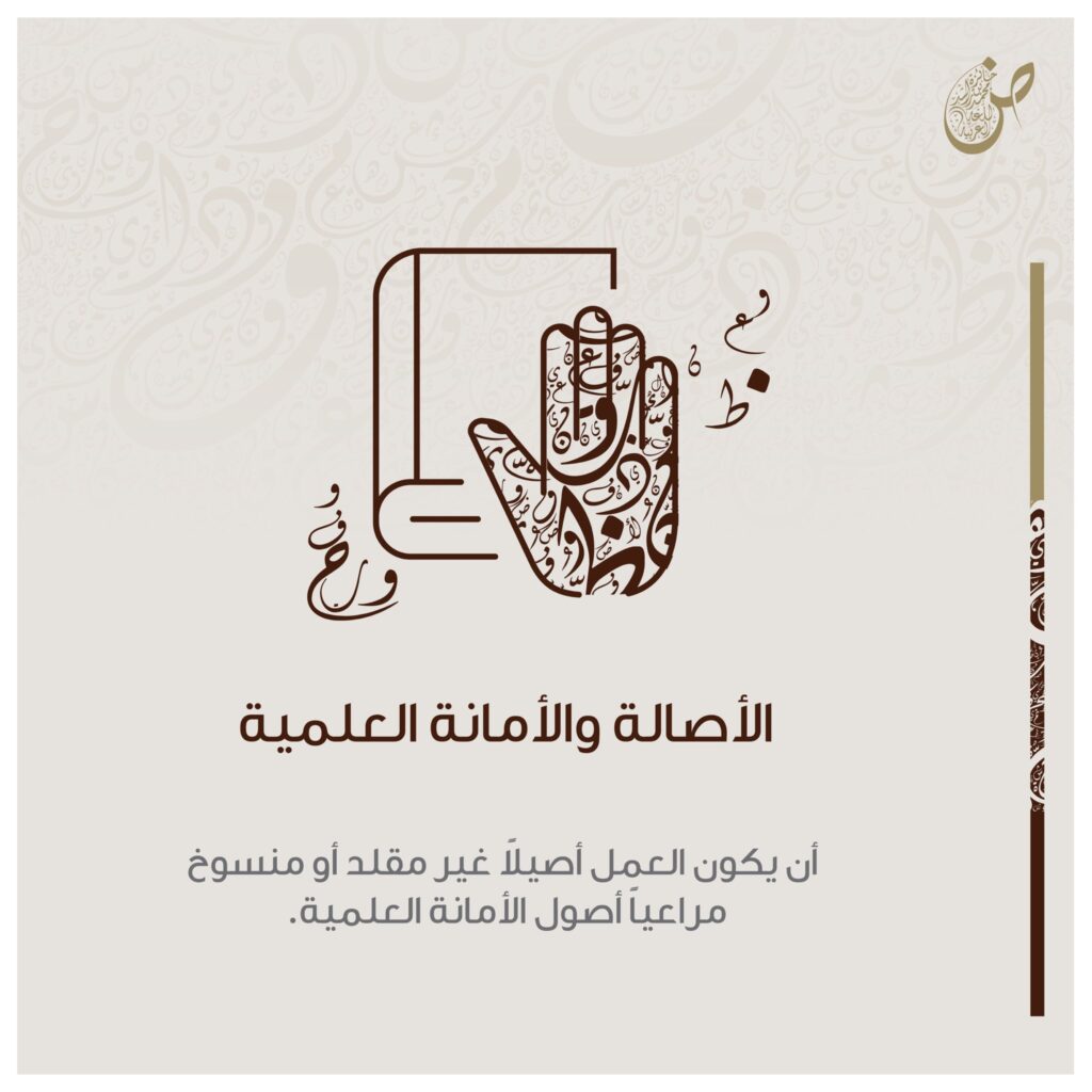 معايير جائزة محمد بن راشد للُّغة العربية 1