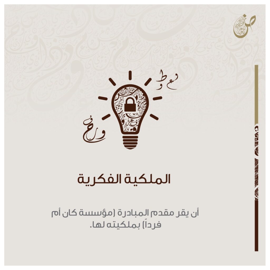 معايير جائزة محمد بن راشد للُّغة العربية 4