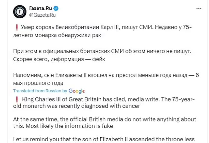 وسائل إعلام روسية تعلن وفاة الملك تشارلز