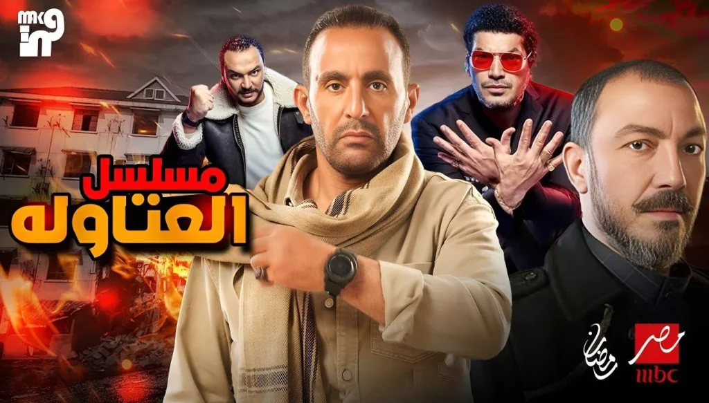 مسلسل العتاولة الحلقة 11