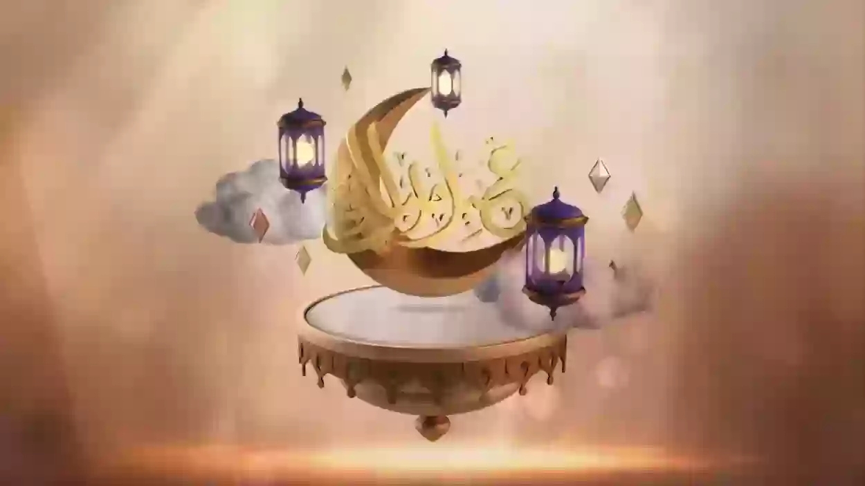 موعد العطلة الرسمية لعيد الفطر في المملكة العربية السعودية