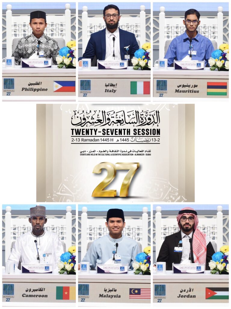 مسابقة دبي الدولية للقرآن الكريم 2024
