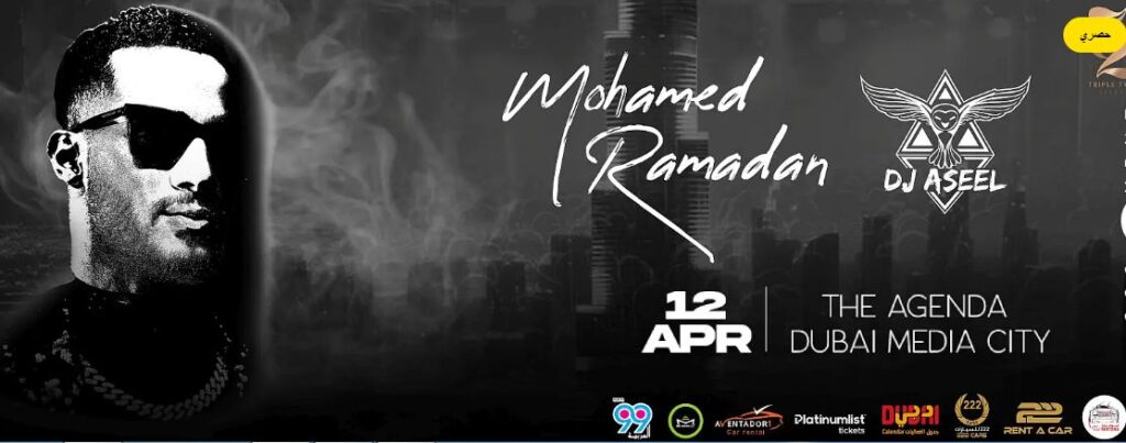 حفل محمد رمضان ضمن حفلات عيد الفطر 2024 في دبي