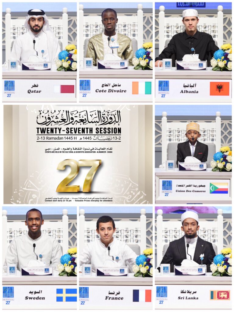 صور المتسابقين في مسابقة دبي الدولية للقرآن الكريم اليوم الثالث