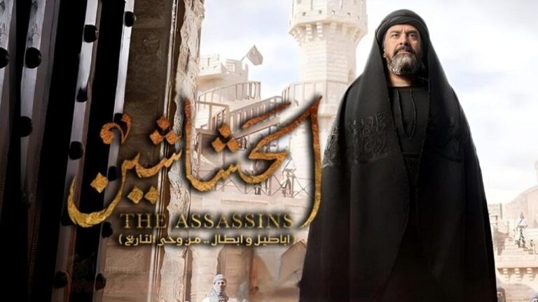 مسلسل الحشاشين الحلقة 7