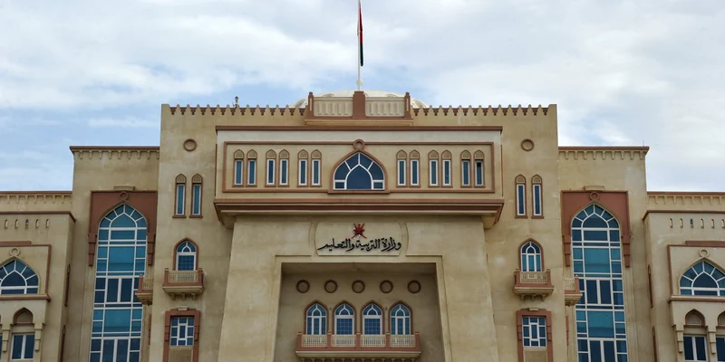 موعد التقديم على وظائف التدريس في سلطنة عمان 2024