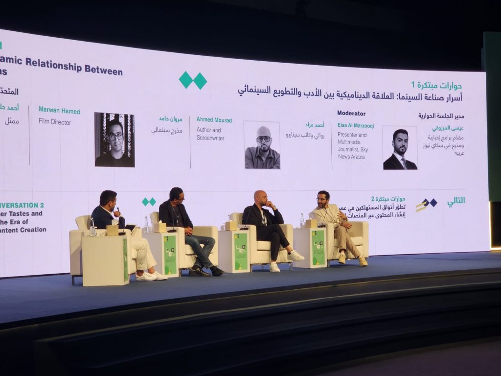 أحمد حلمي ومروان حامد وأحمد مراد في المؤتمر الدولي للنشر العربي لمناقشة أسرار صناعة السينما