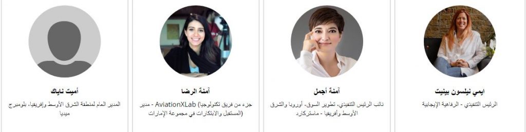 المتحدثون في معرض سوق السفر العربي 2024