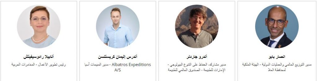 المتحدثون في معرض سوق السفر العربي 2024