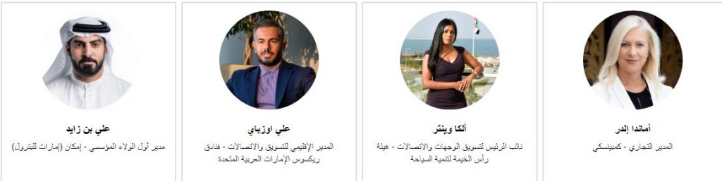 المتحدثون في معرض سوق السفر العربي 2024