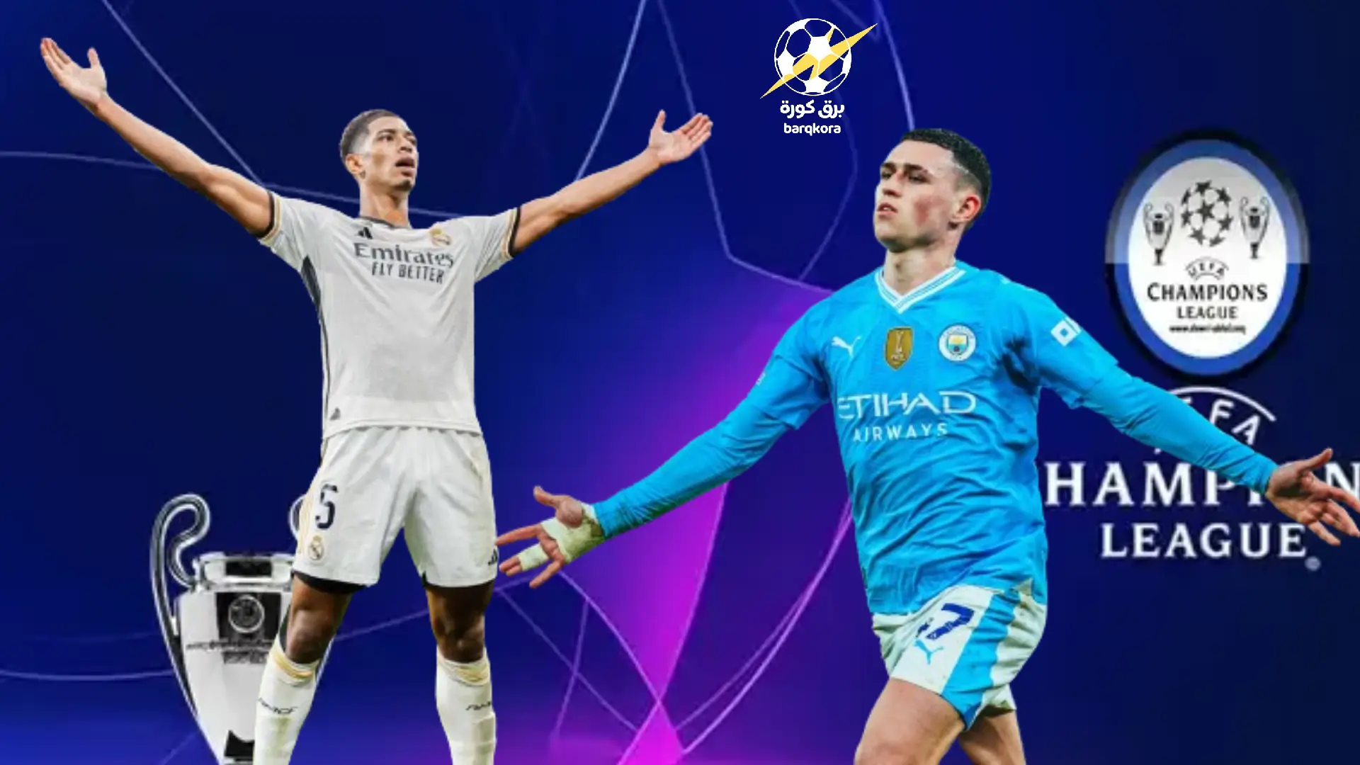 تشكيل ريال مدريد أمام مانشستر سيتي دوري أبطال 2024