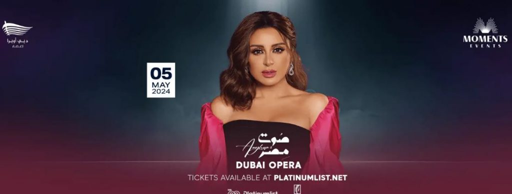 حفل أنغام في دبي 2024