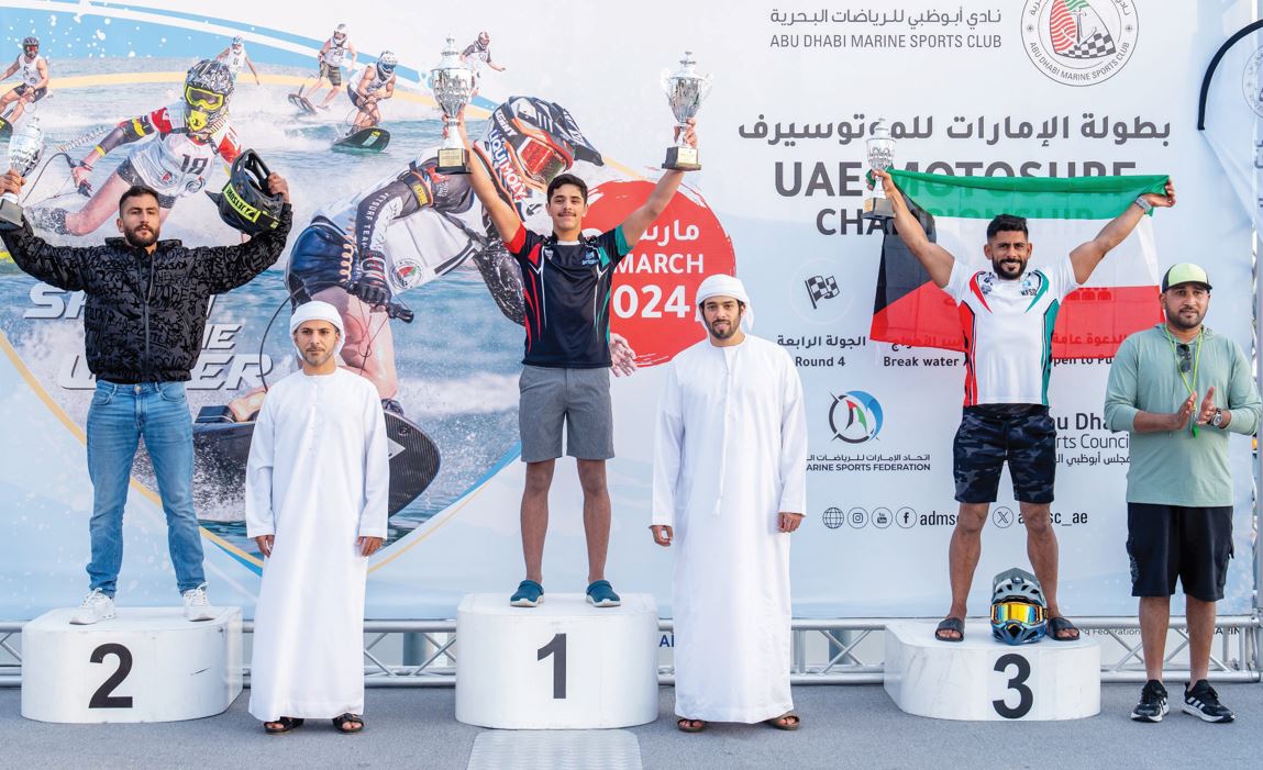 ختام بطولة العالم للموتوسيرف وتتويج الفائزين