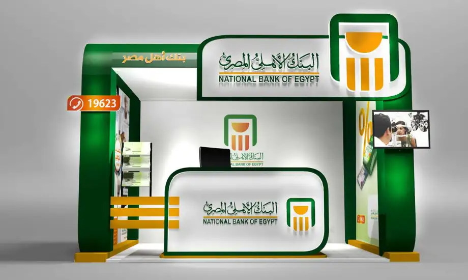 شهادات البنك الأهلي 2024