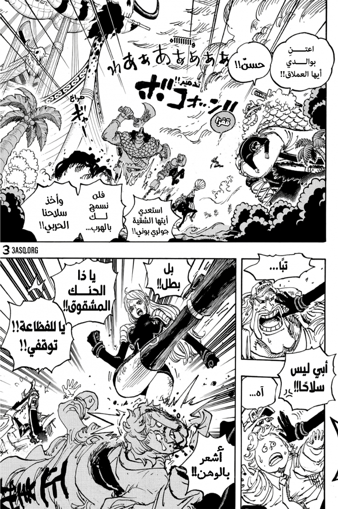 مانجا ون بيس 1112 05