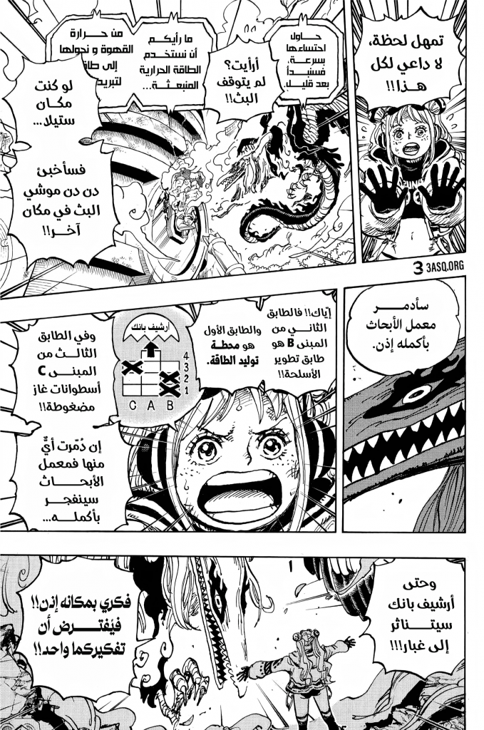 مانجا ون بيس 1112 07
