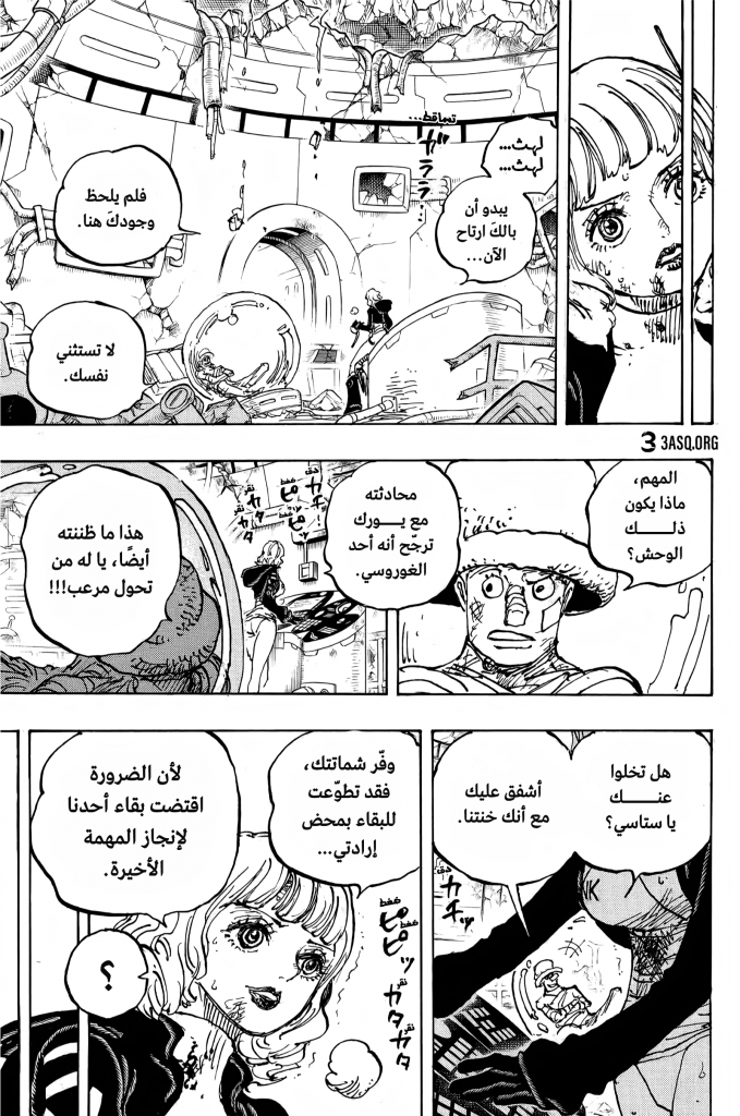 مانجا ون بيس 1112 09